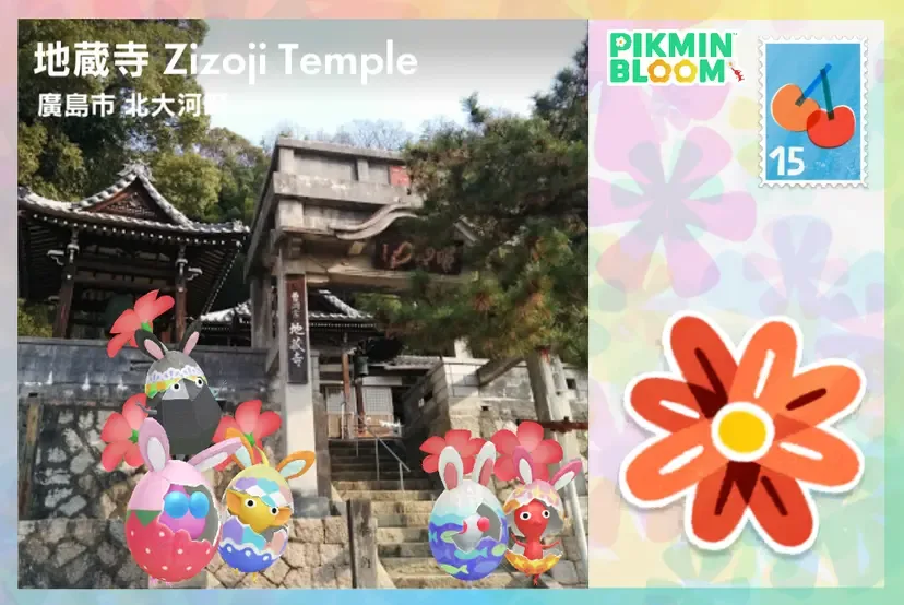 地蔵寺 Zizoji Temple
