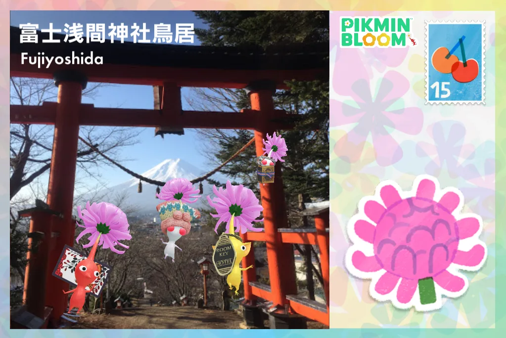 富士淺間神社鳥居