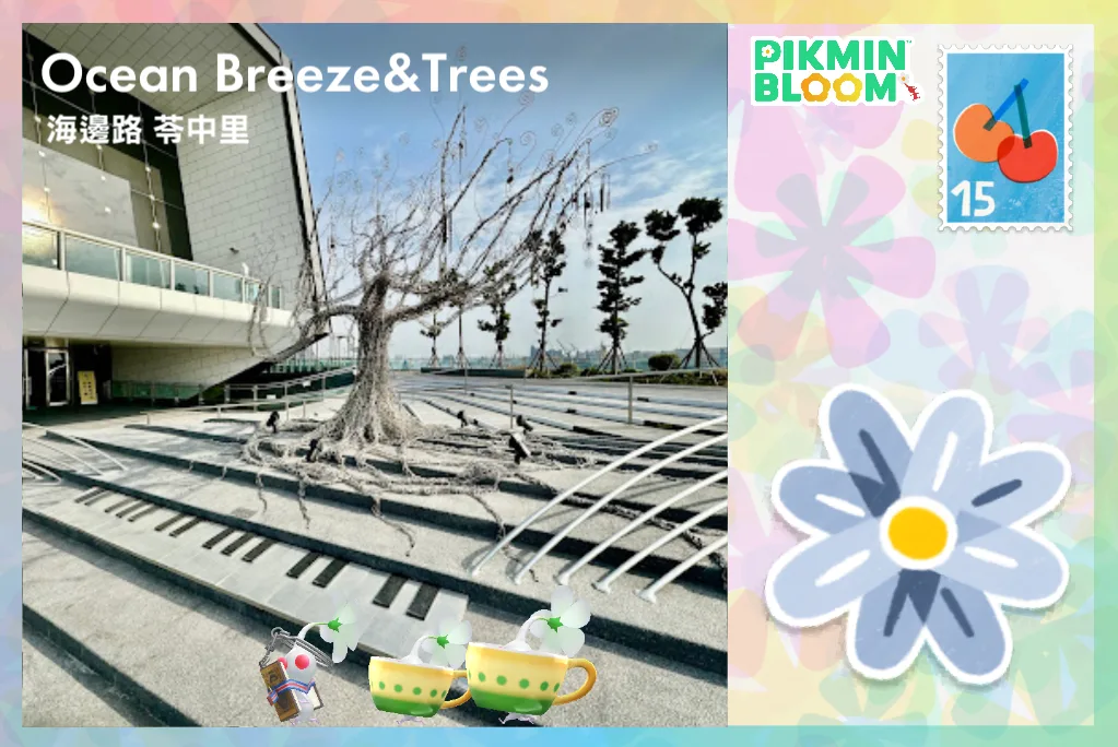 Ocean breeze & trees