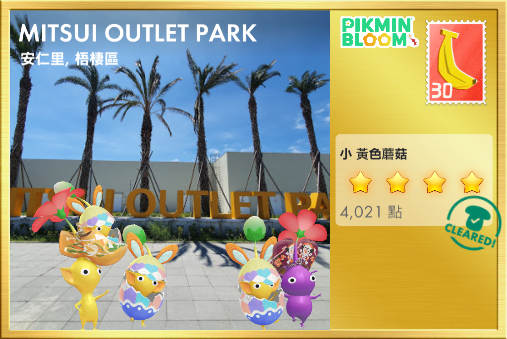 MITSUI OUTLET PARK
