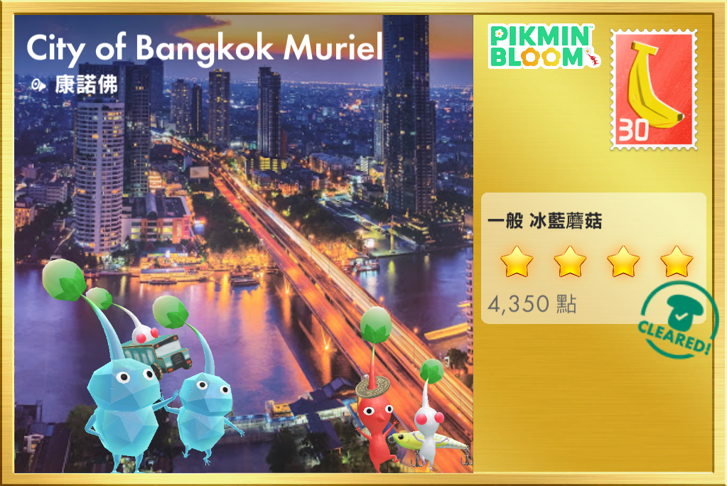 City of Bangkok Muriel