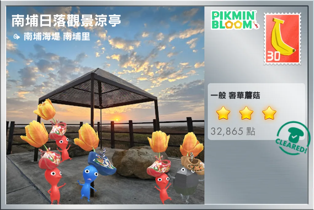 南埔日落觀景涼亭 🌅🌅
