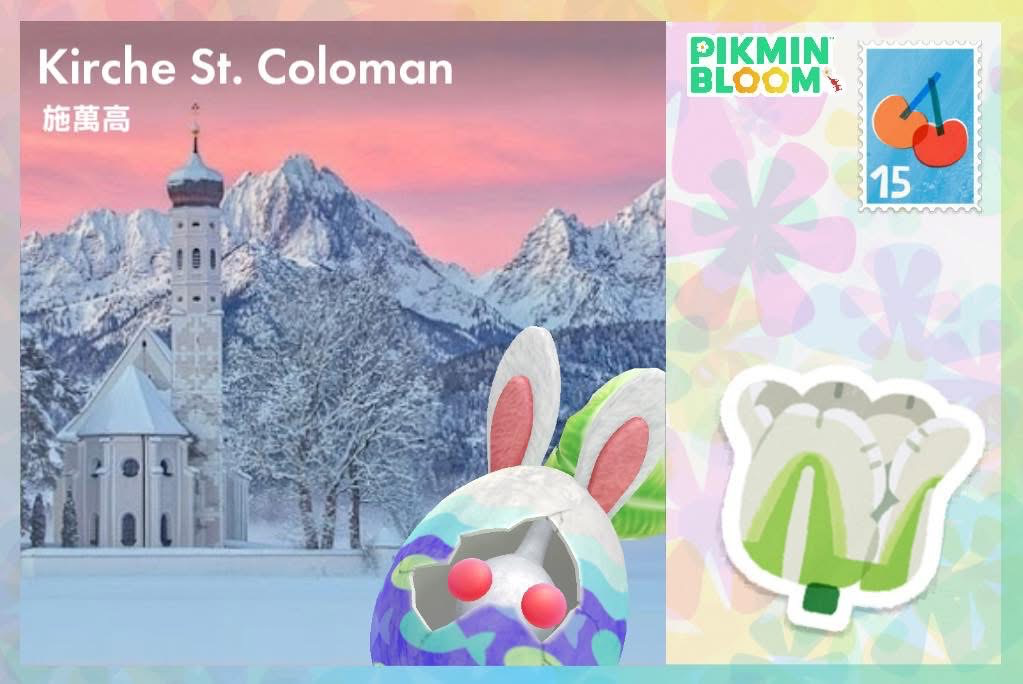Kirche St. Coloman 聖科洛曼教堂