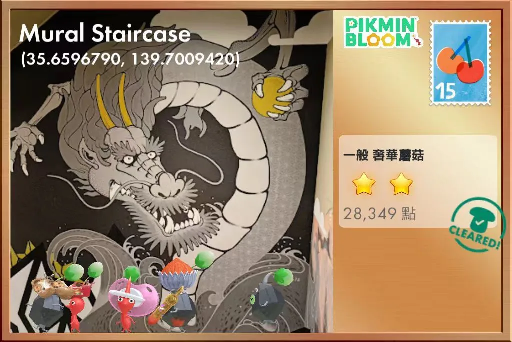 Mural Staircase