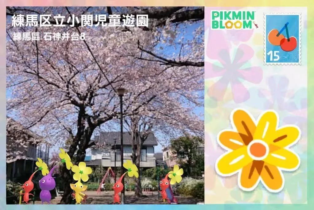 練馬区立小関児童遊園