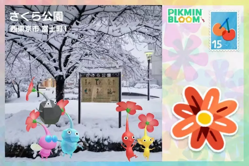 さくら公園