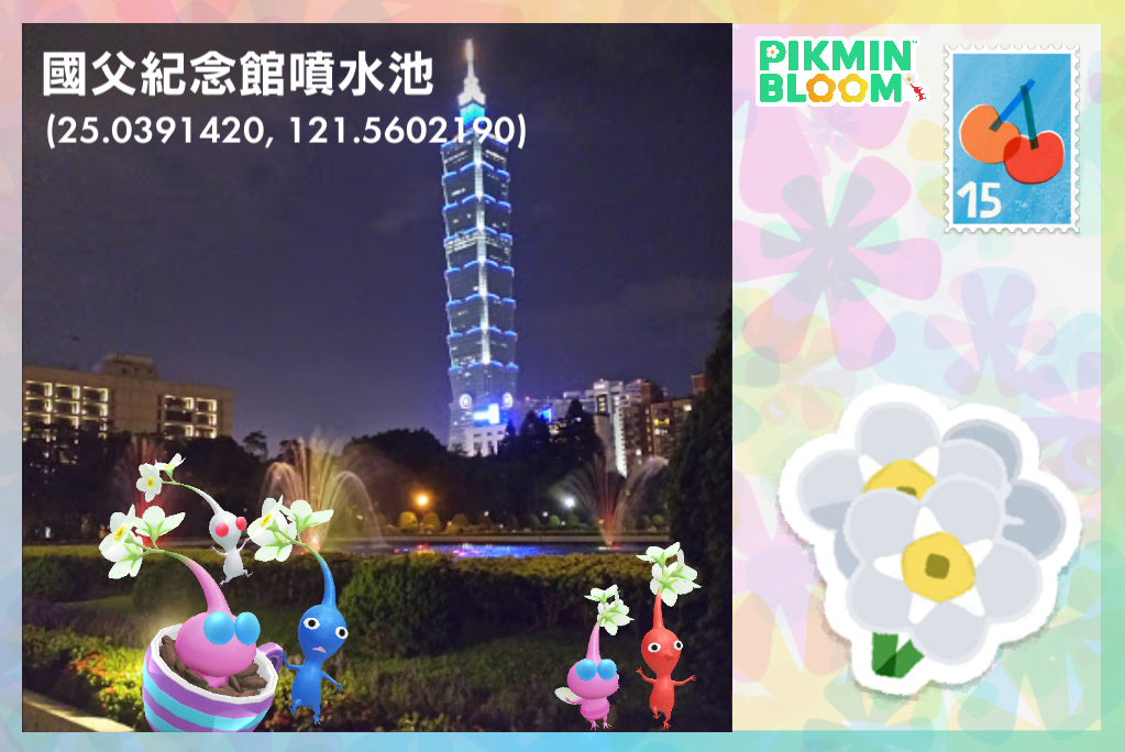 國父紀念館噴水池