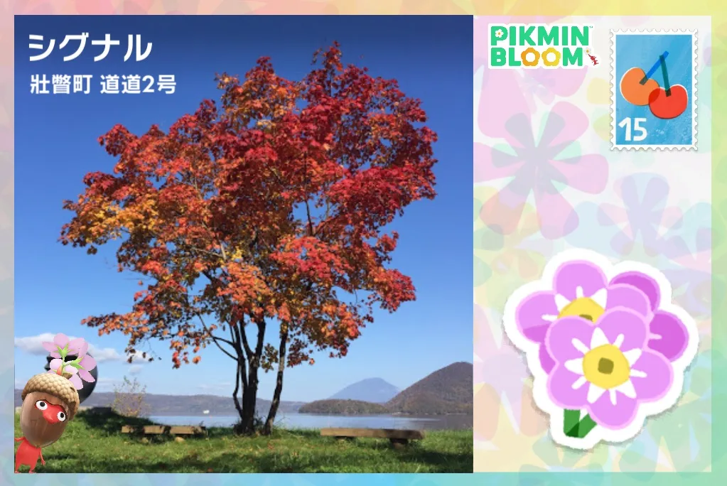 北海道洞爺湖