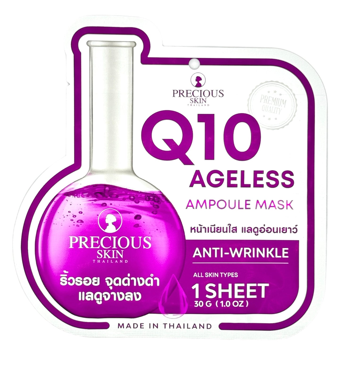 Precious Skin, Q10 Ageless Mask