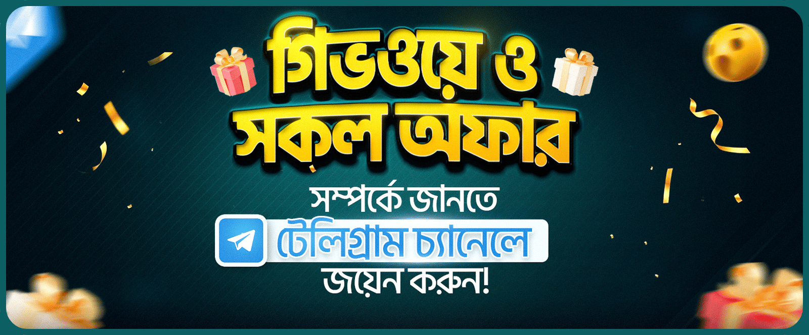 ব্যানার ছবি