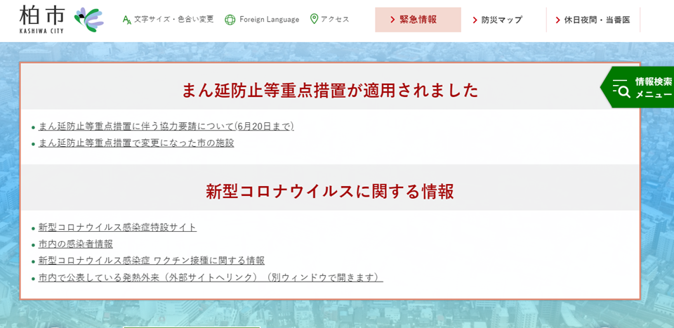 セグウェイの普及活動に積極的な千葉県柏市