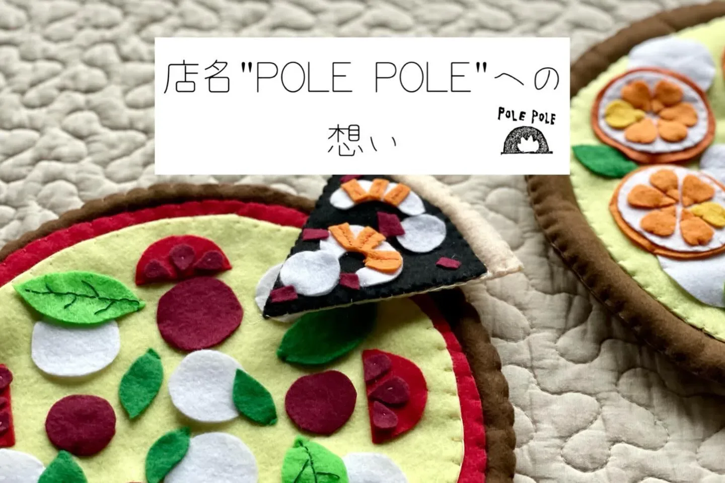 店名 "POLE POLE"への想い ✍🏻〰️