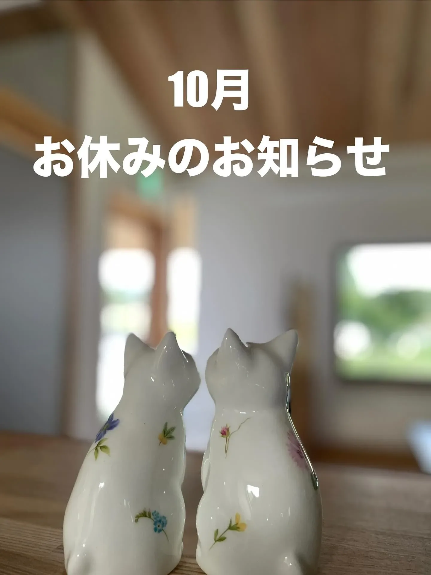 いつもご贔屓にありがとうございます。
