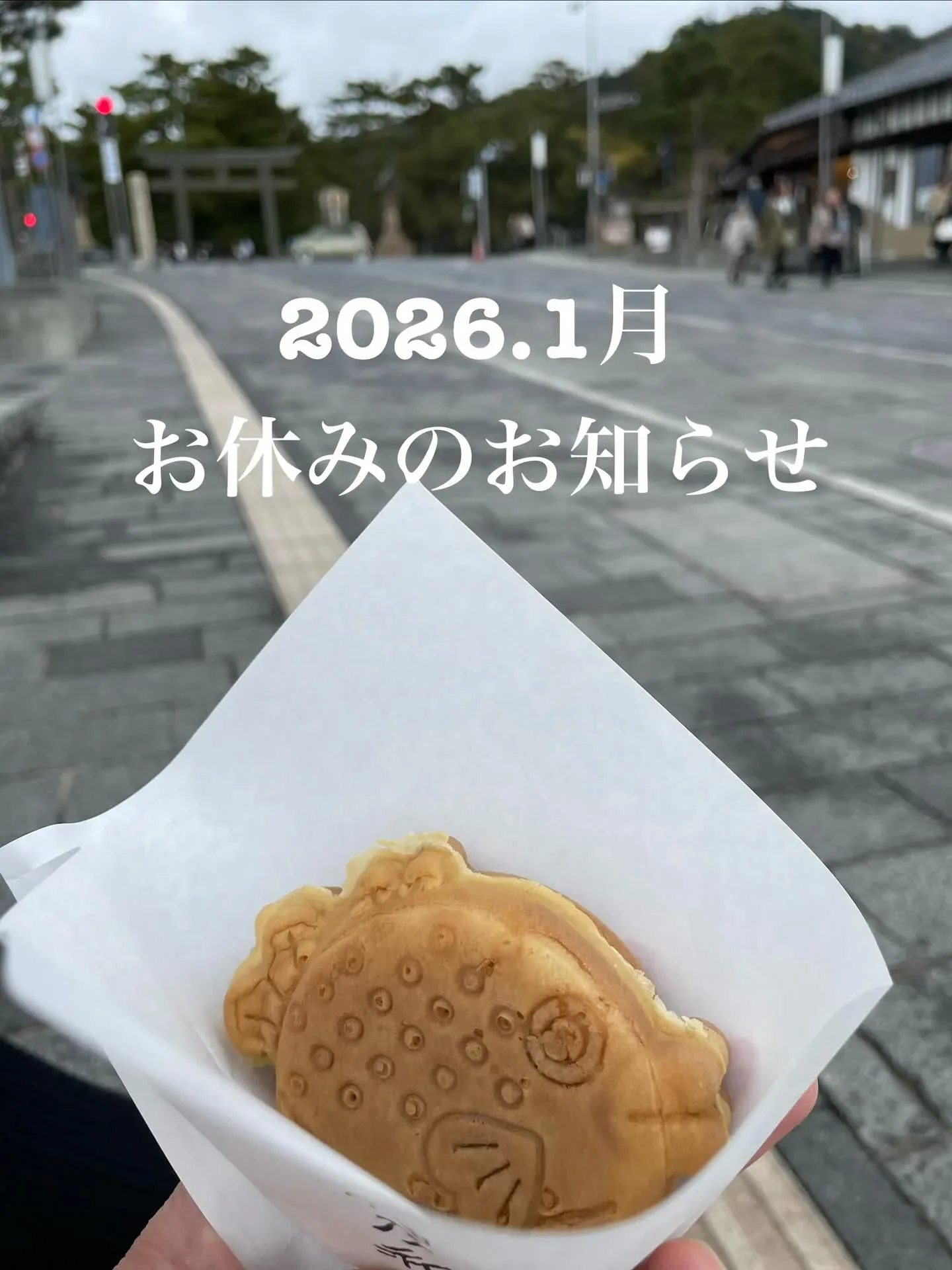 いつもありがとうございます。