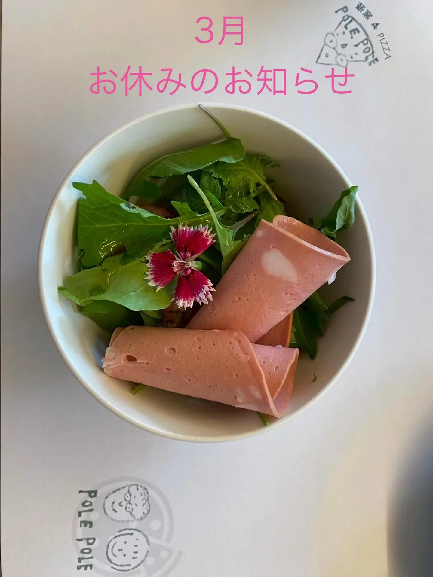 いつもありがとうございます🌿