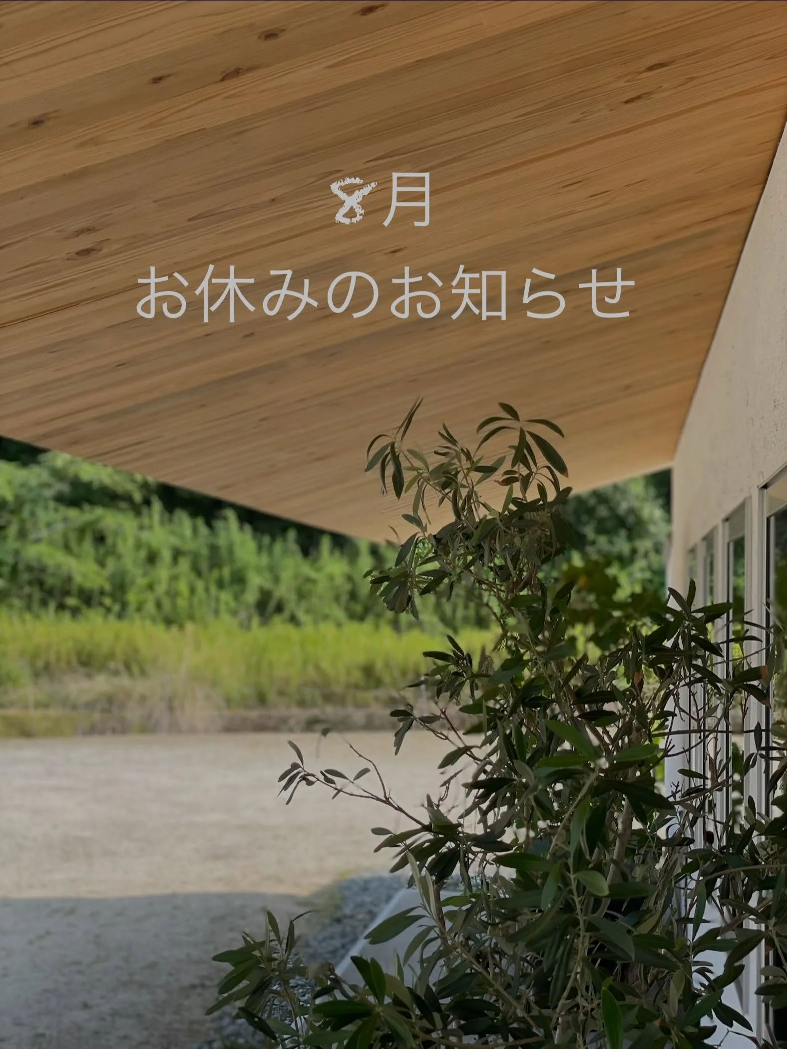 2026.7.23(thu)大暑