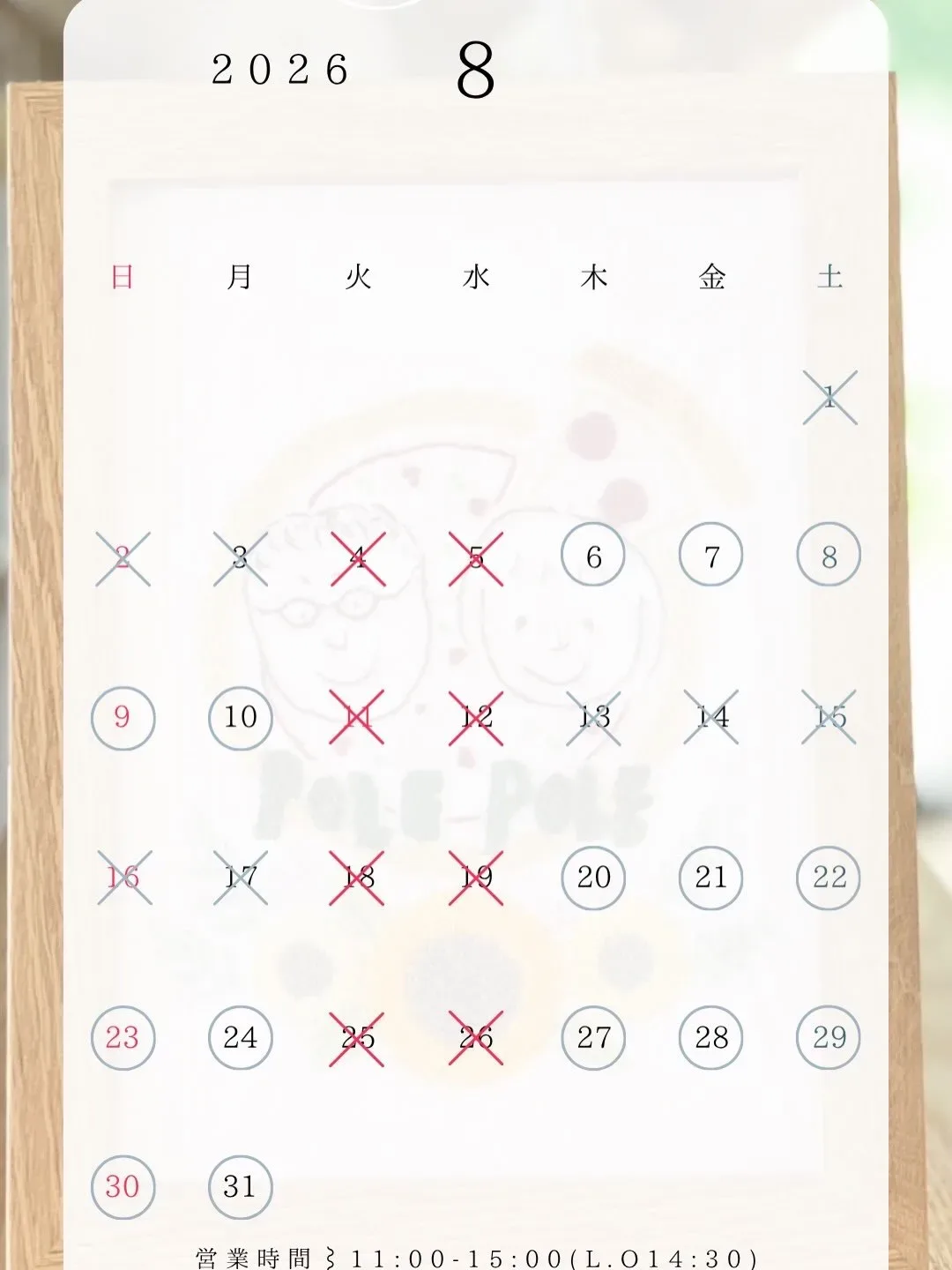 2026.7.23(thu)大暑 の写真 2
