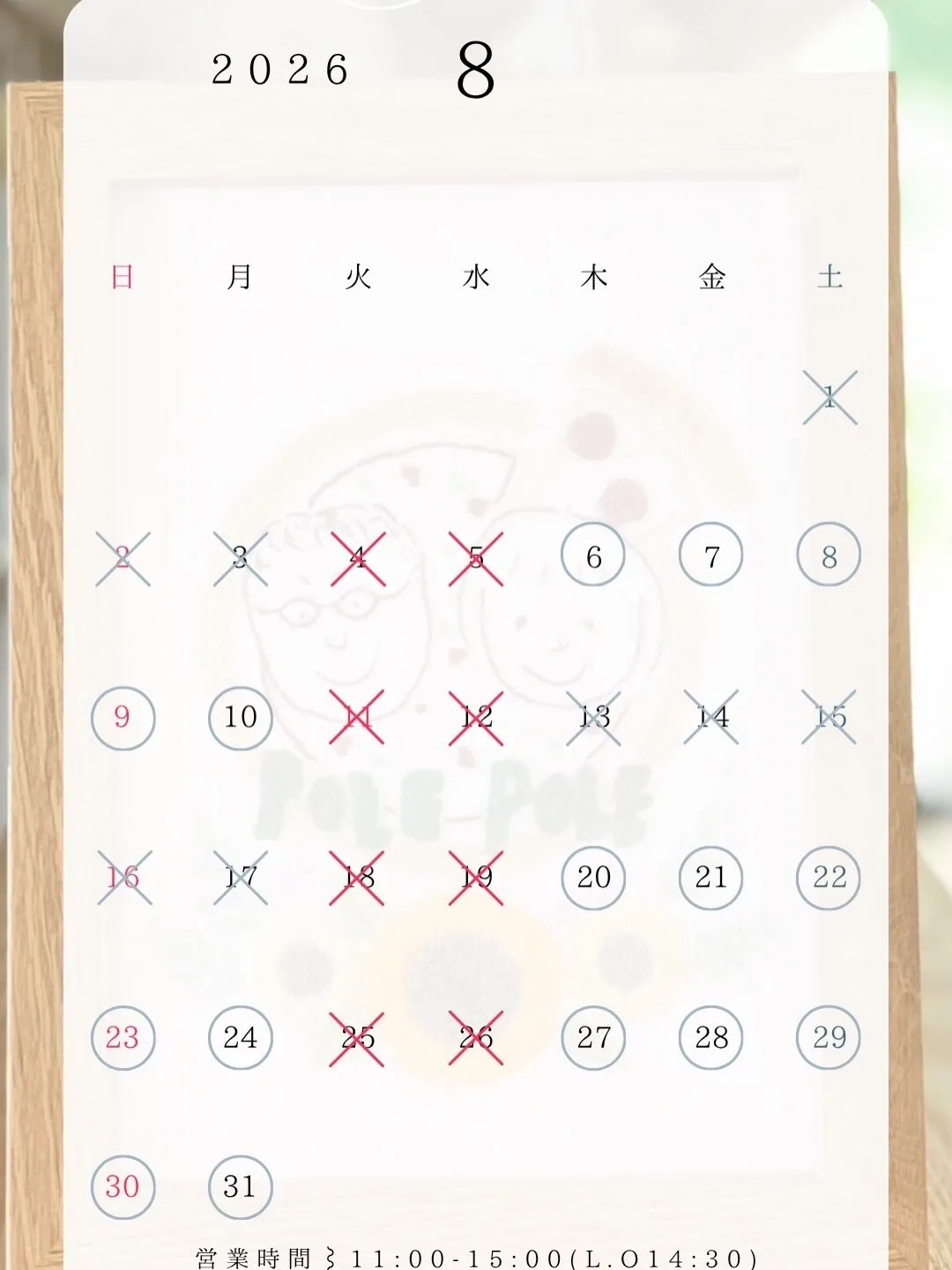 2026.7.23(thu)大暑 の写真 2