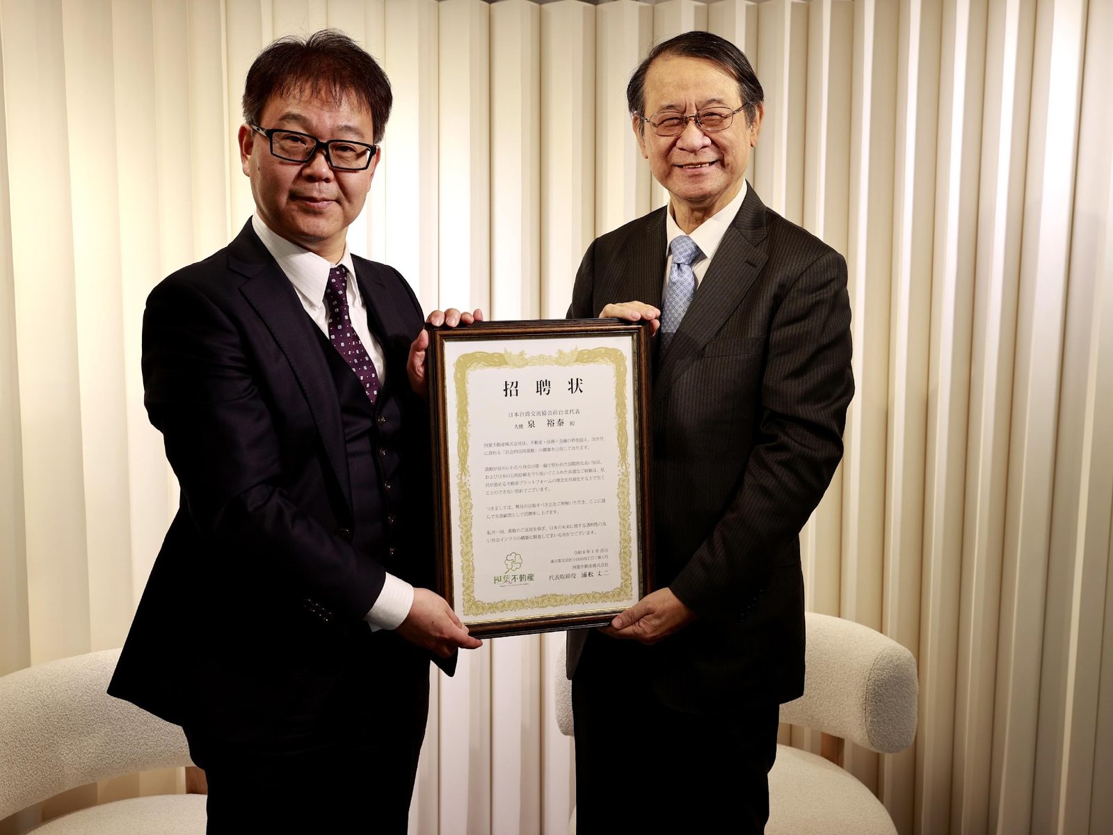 招聘状を謹呈する浦松丈二代表取締役（左）と、名誉顧問に就任した泉裕泰氏（右）