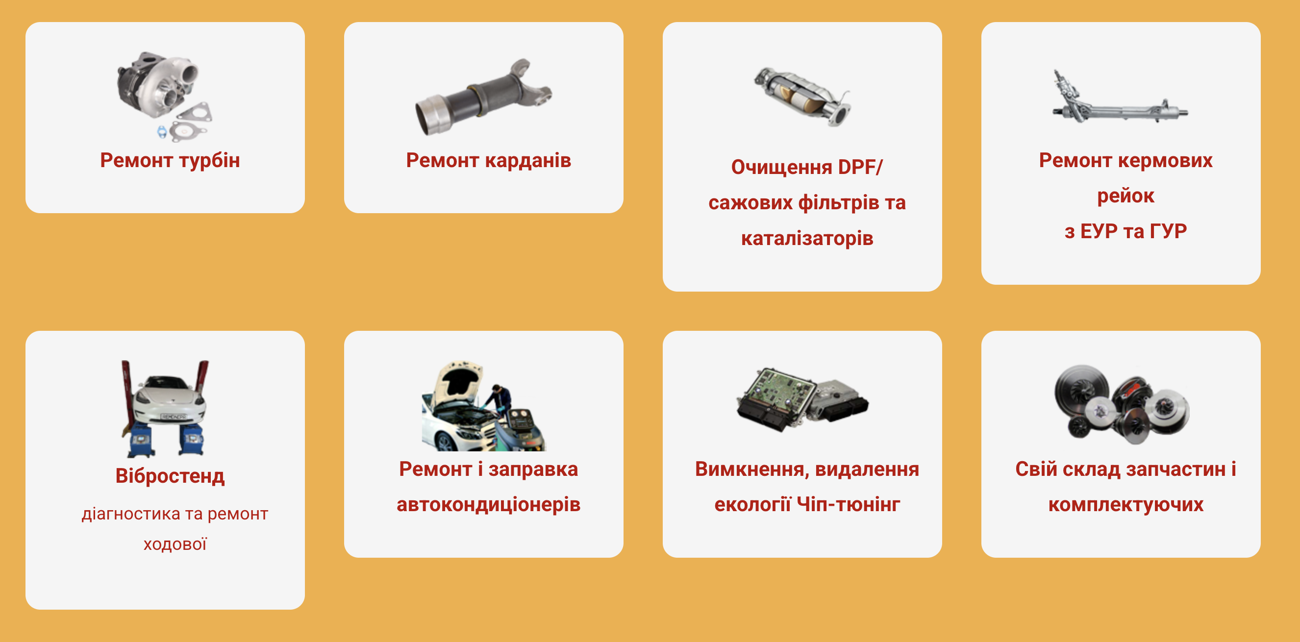 ТехЦентр "РемДнепр".