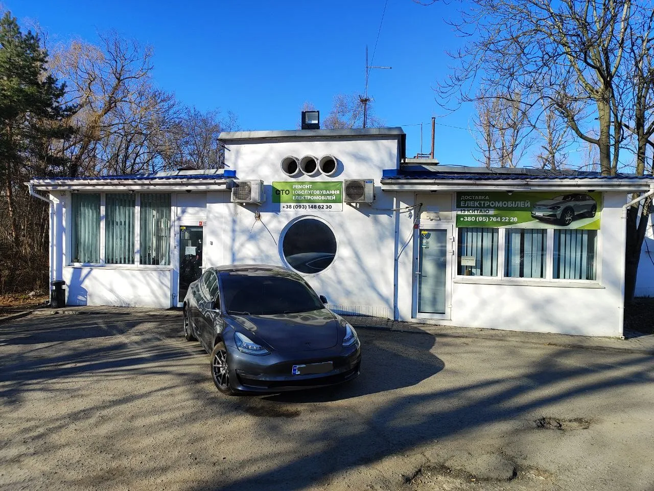 СТО "EV Car"
