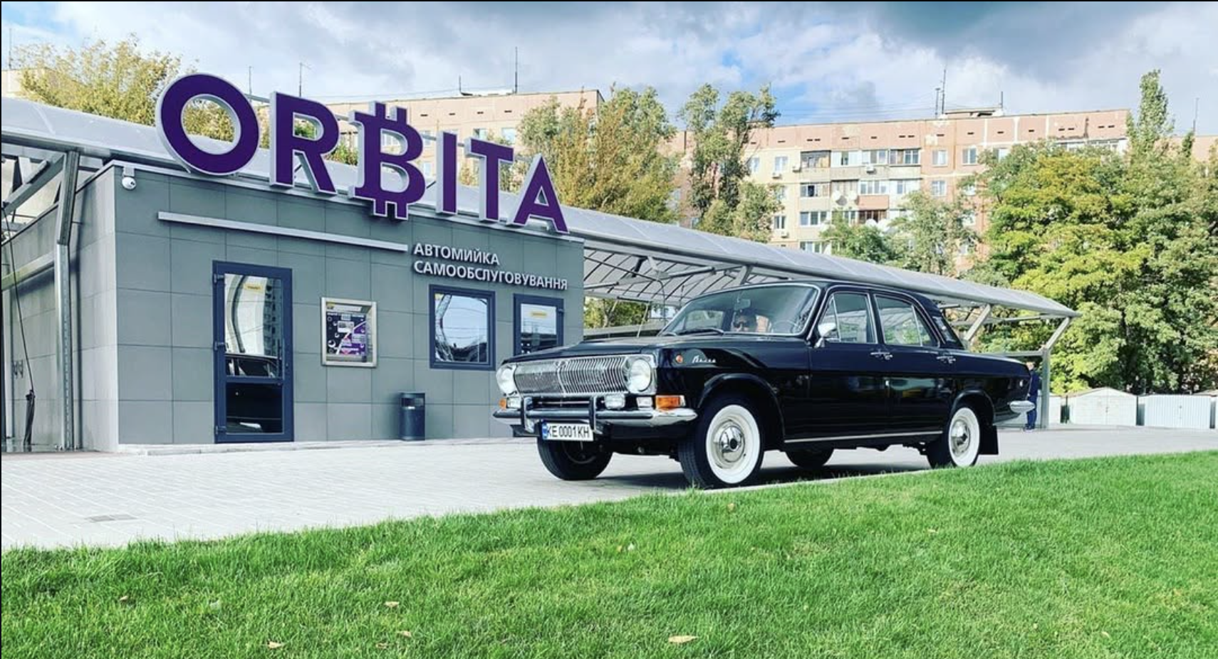 Автомойка самообслуживания «ORBITA»