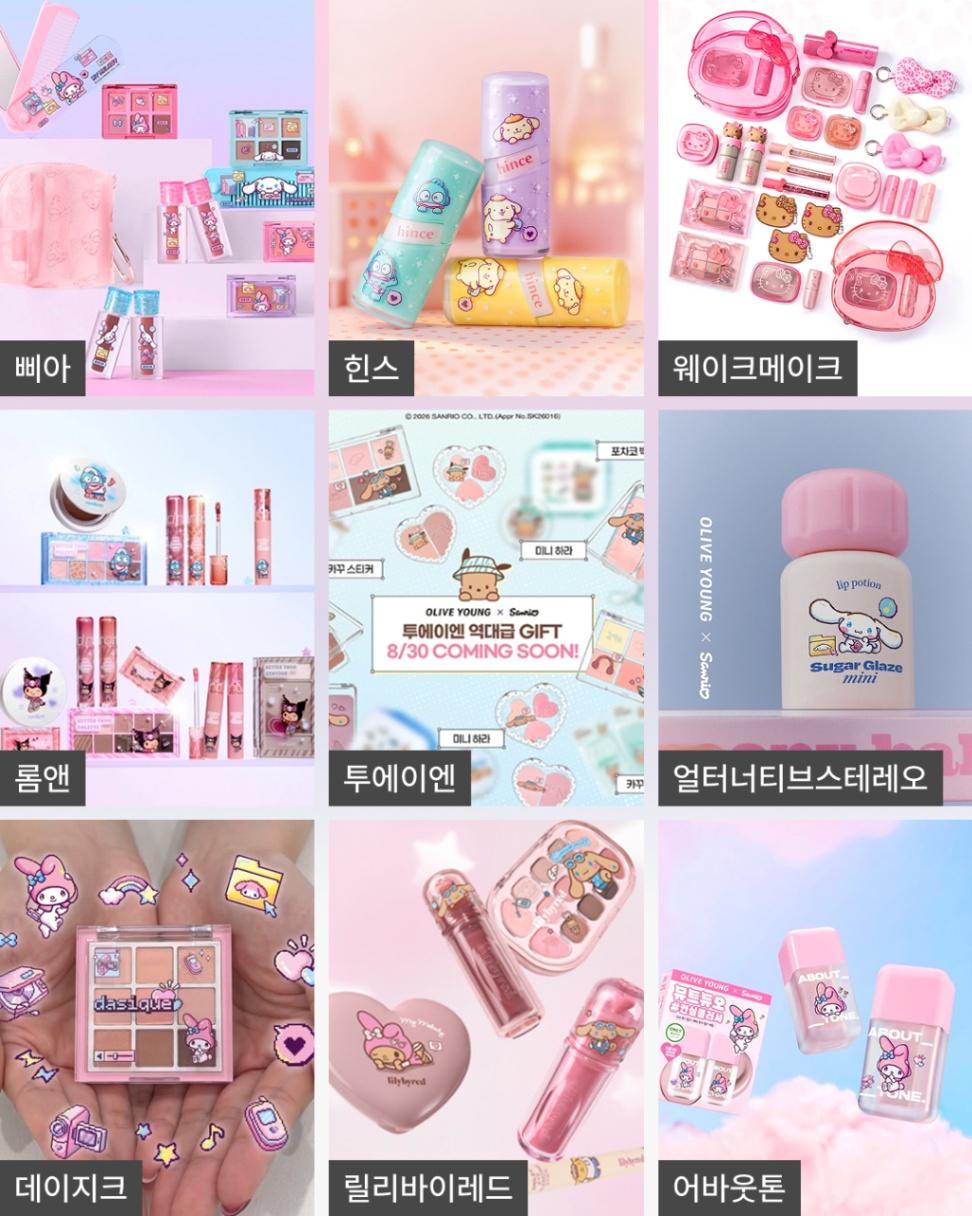 산리오 콜라보 보니 인스타에서