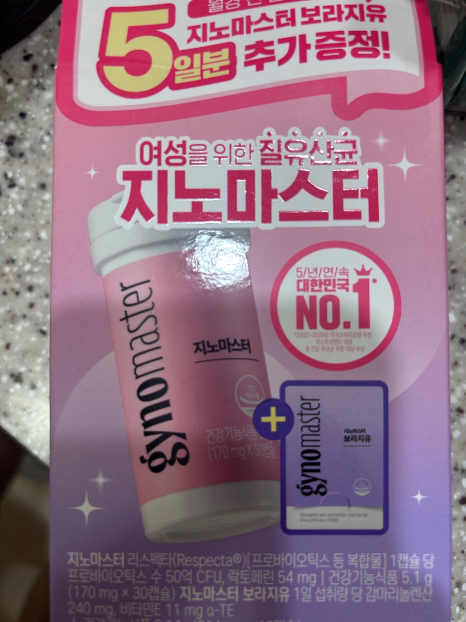 질유상균챙겨먹으려구