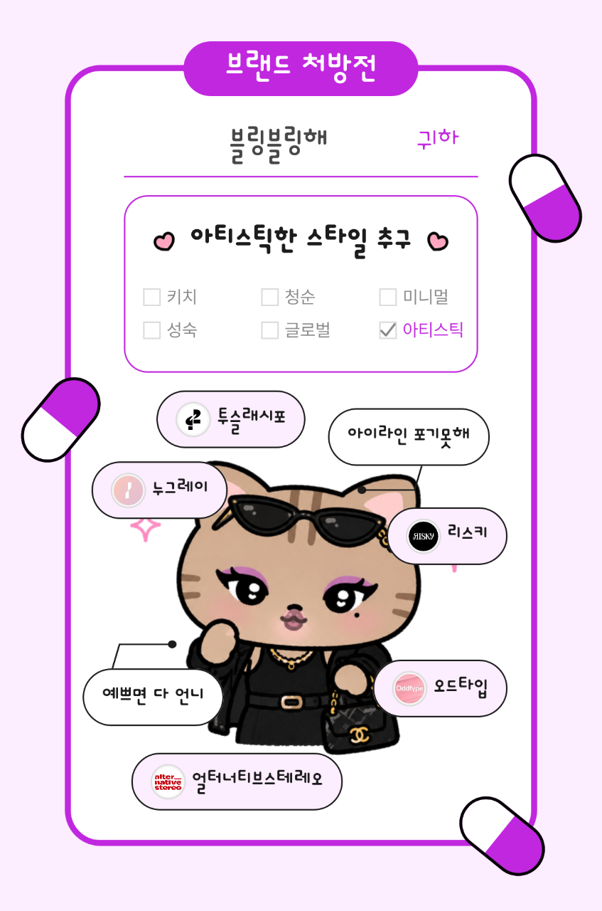 냥냥 아티스틱한 스탈