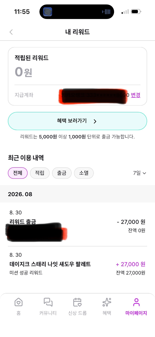 체험단 인증