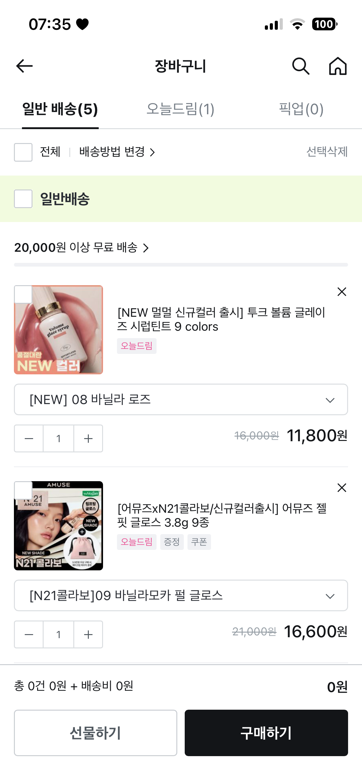 위시리스트템 궁물