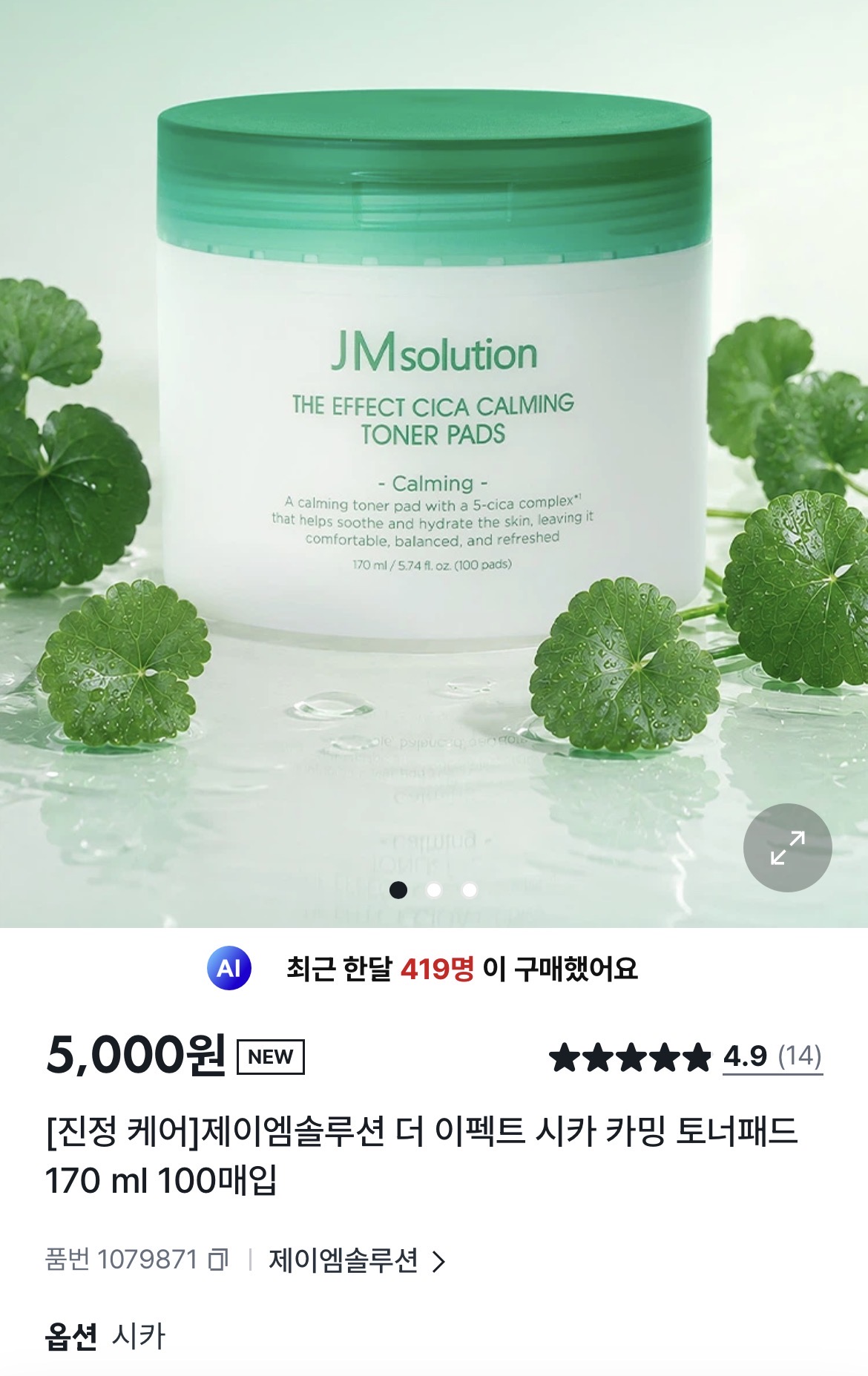 잘 산 뷰티템 자랑