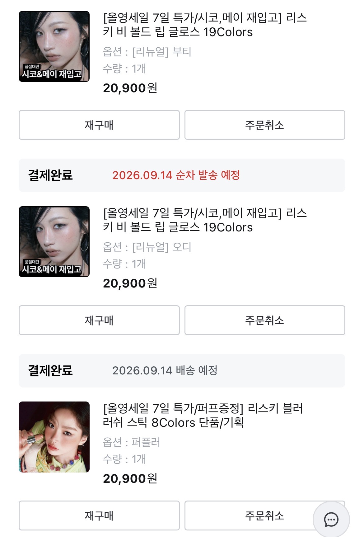이번에 지른 신상 자랑하기