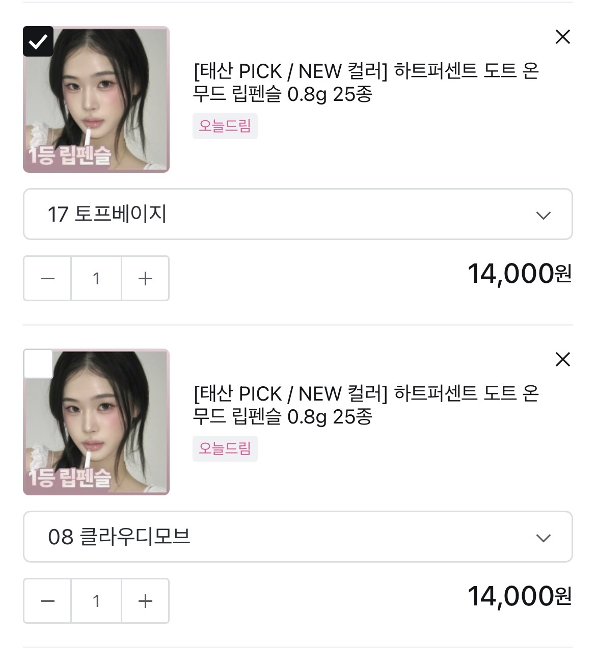 위시리스트템 궁물