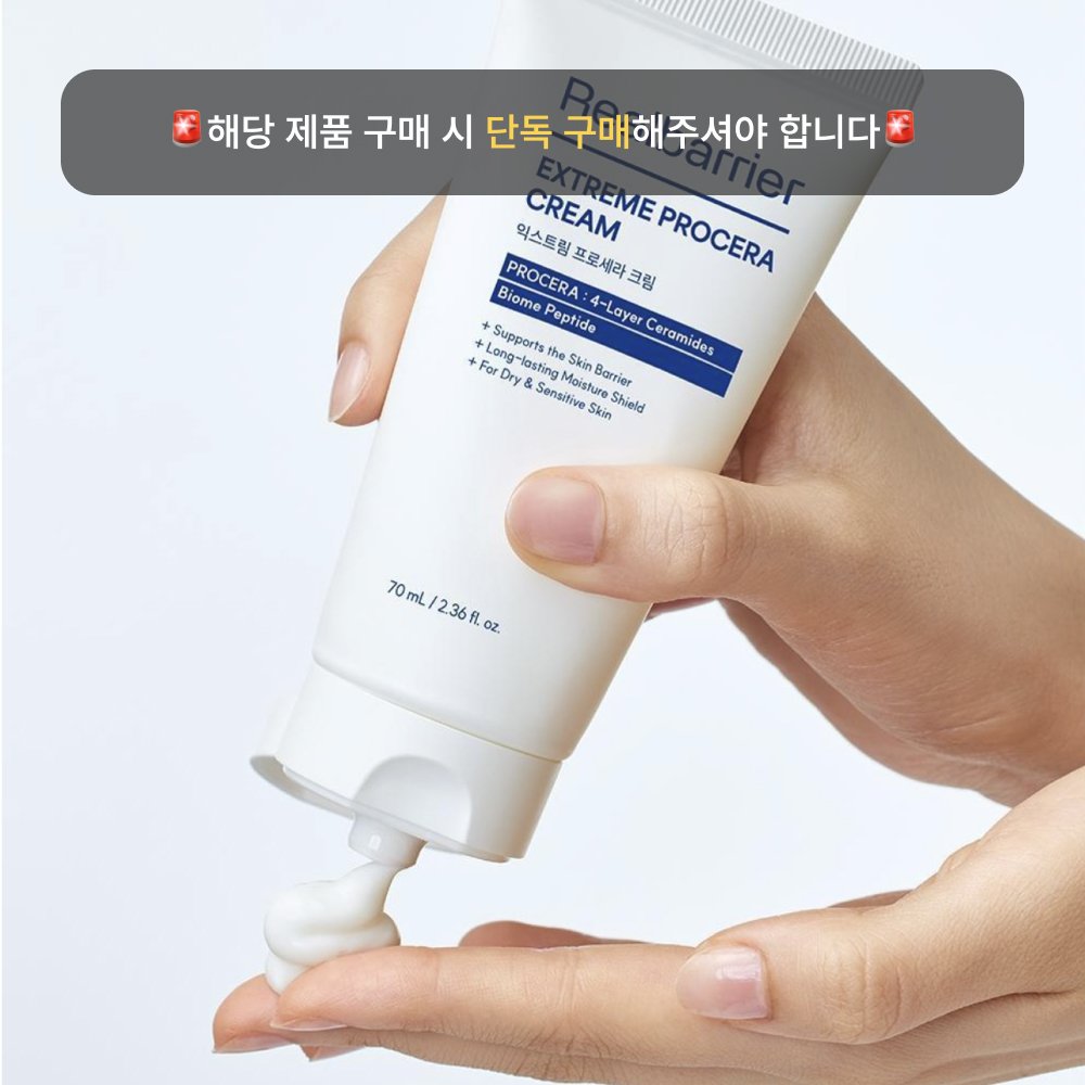 리얼베리어 익스트림 프로세라 크림 70ml 1+1 기획 (+토너 50ml+로션 40ml)