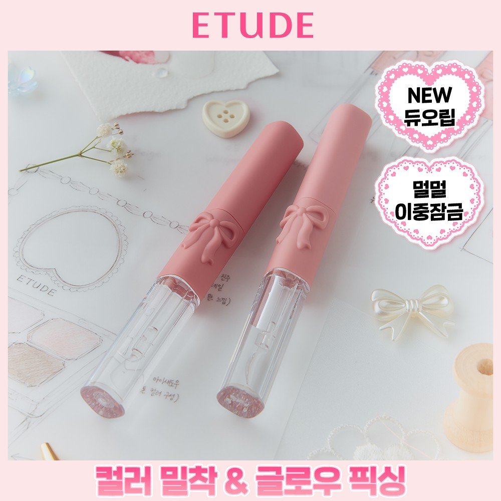 [인스타 체험단] 에뛰드 듀오 픽싱 틴트
