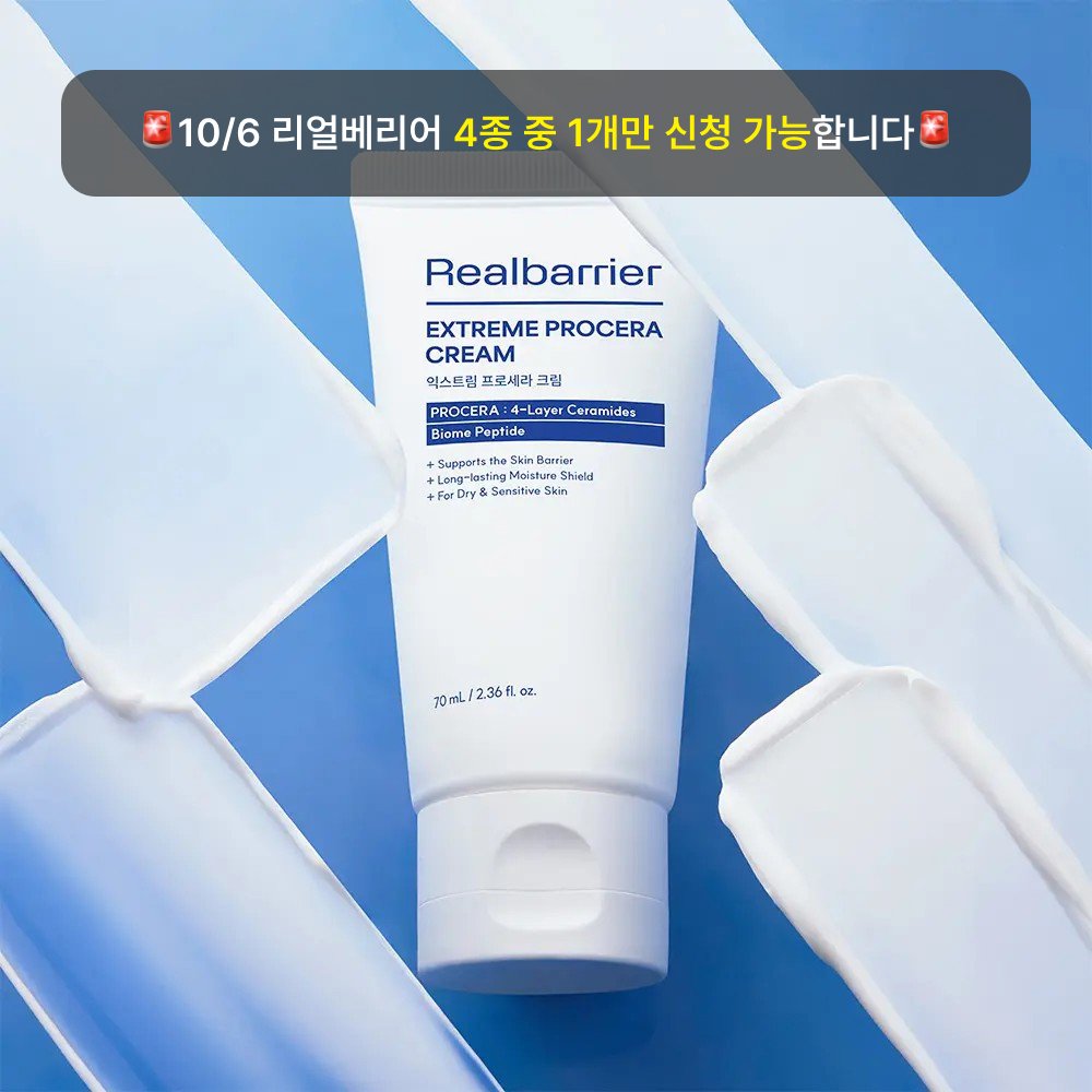 [10월올영픽/조슈아] 리얼베리어 익스트림 프로세라 크림 70ml 1+1 기획 (+토너 50ml+로션 40ml)