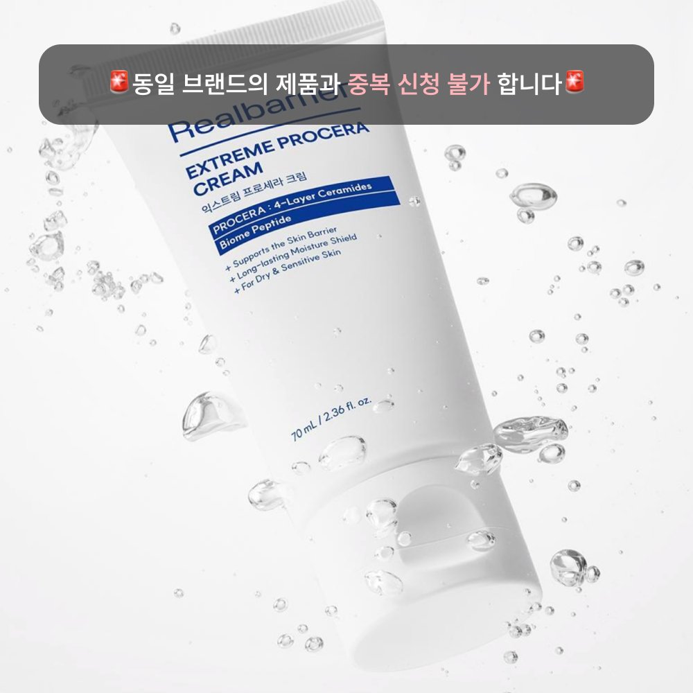 [10월올영픽/조슈아] 리얼베리어 익스트림 프로세라 크림 70ml 1+1 기획 (+토너 50ml+로션 40ml)