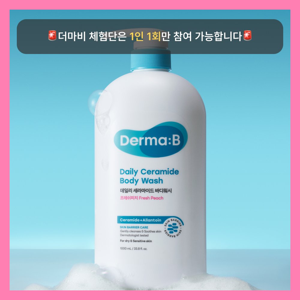 더마비 데일리 세라마이드 바디워시 1000ml (피치)