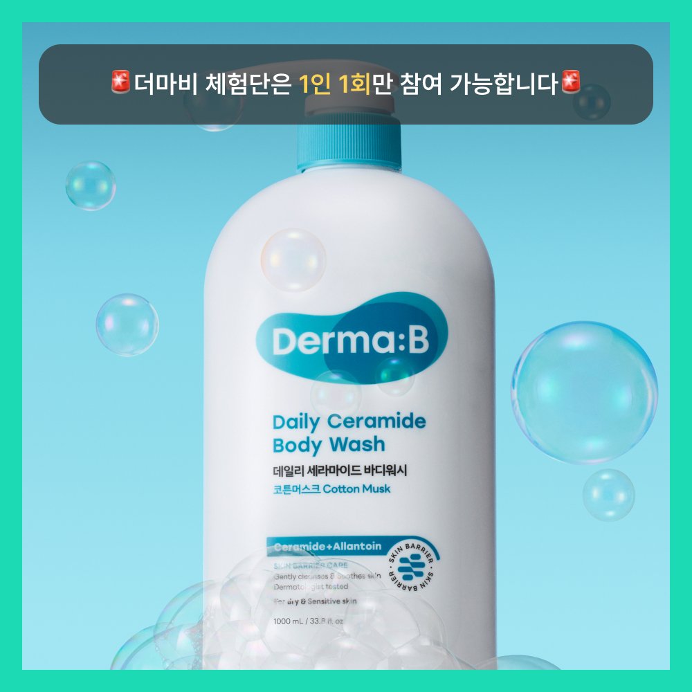 더마비 데일리 세라마이드 바디워시 1000ml (머스크)