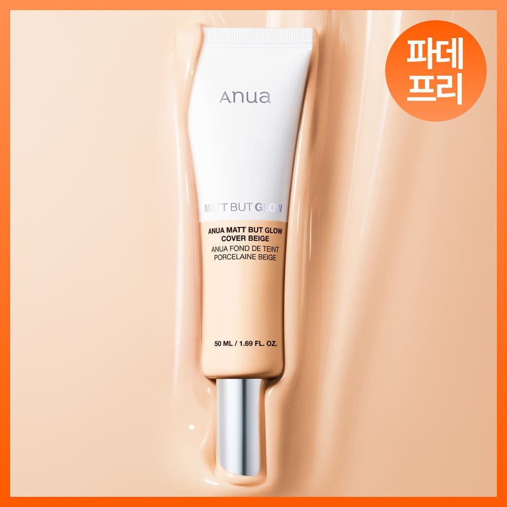 [파데프리] 아누아 매트벗글로우 커버 베이지 50ml