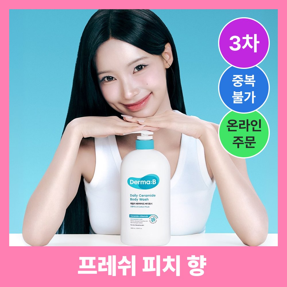 더마비 데일리 세라마이드 바디워시 1000ml (피치)