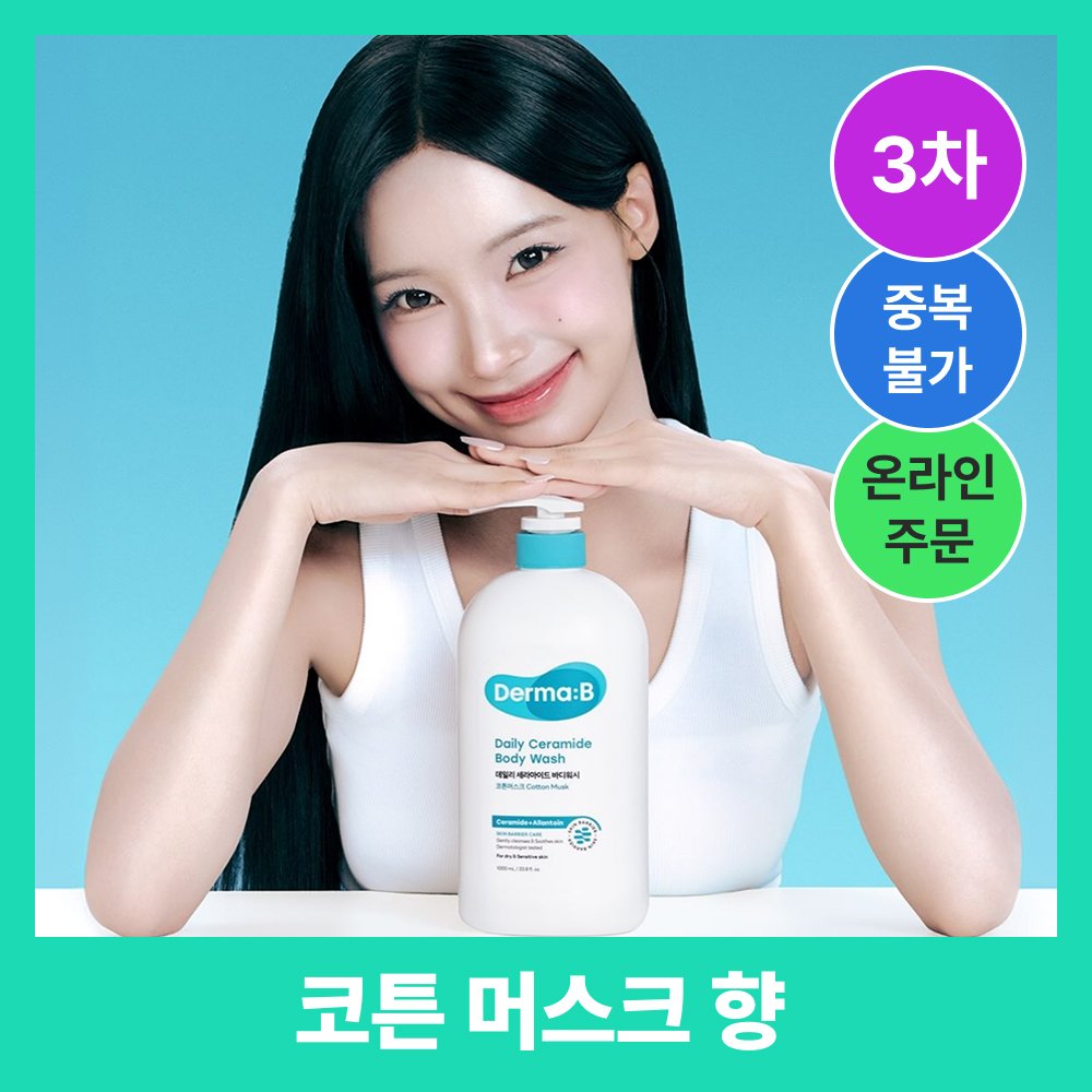 더마비 데일리 세라마이드 바디워시 1000ml (머스크)