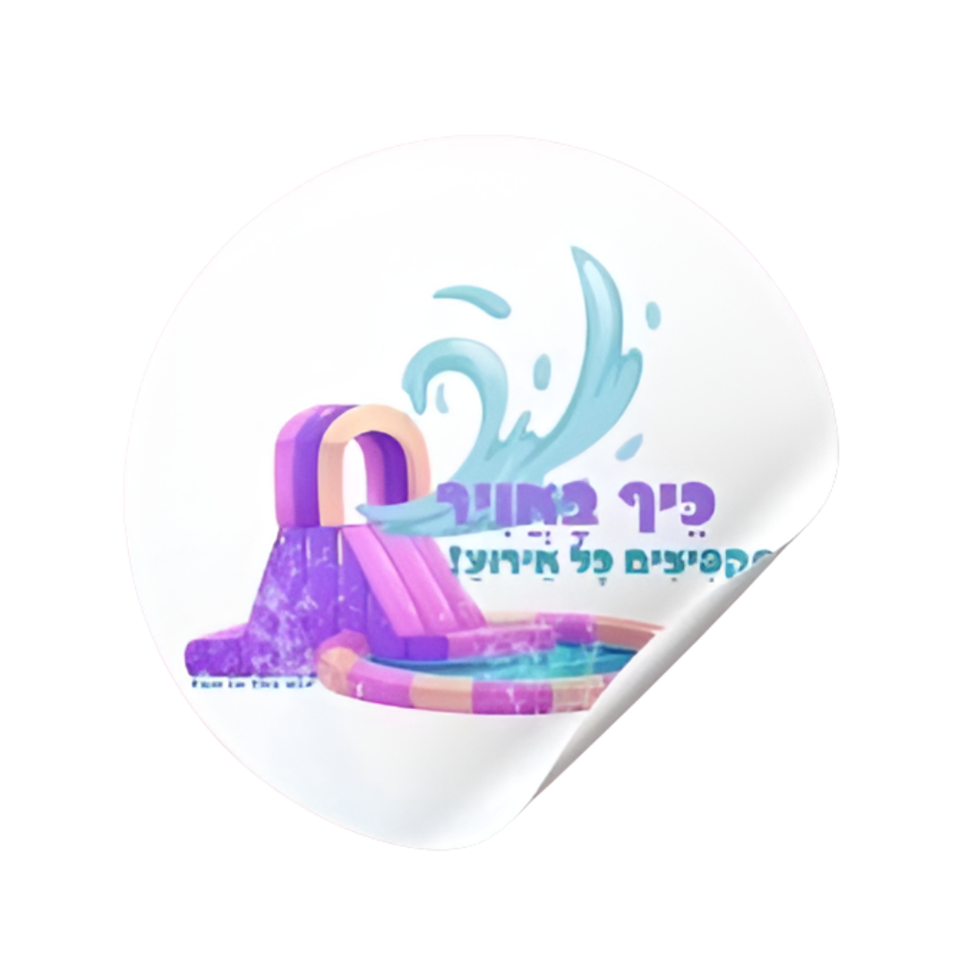 כיף באוויר - לוגו