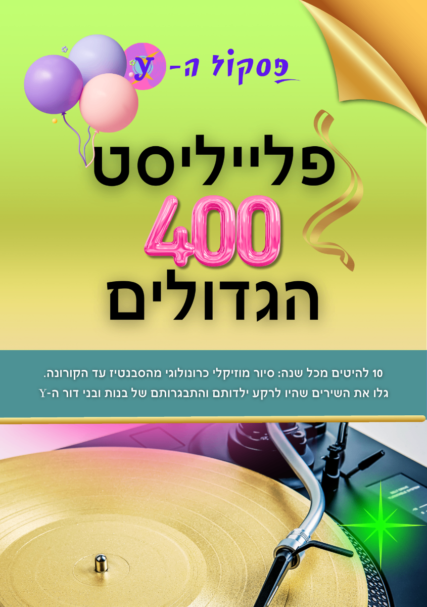 תמונה להמחשה