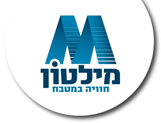 מילטון חוויה במטבח