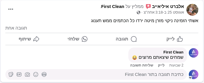 תגובות לקוחות