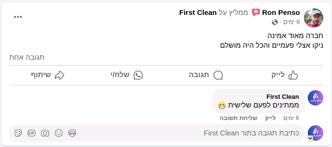 תגובות לקוחות