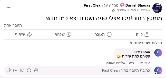 תגובות לקוחות