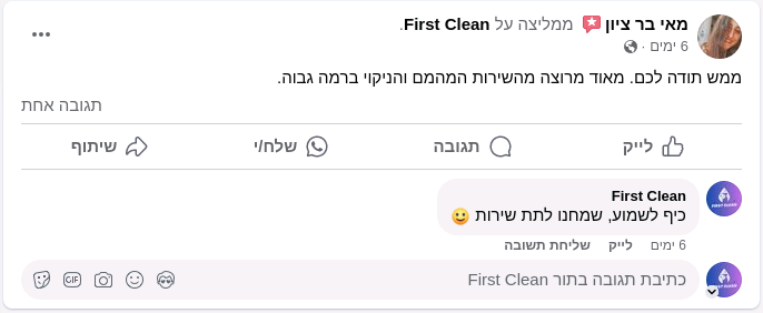 תגובות לקוחות